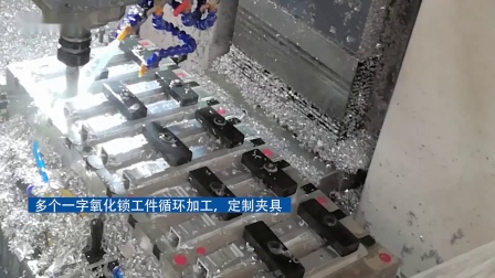 一字氧化鎖 一字氧化鎖